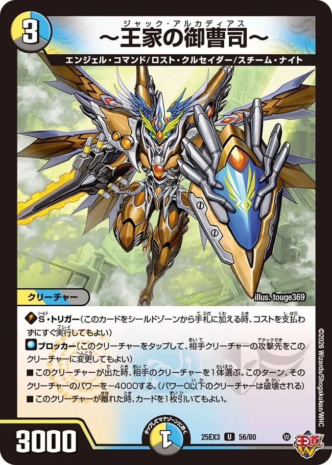 Jack Alcadeias | Duel Masters Wiki | Fandom