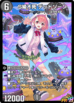 Deadzone, S-Rank Zombie | Duel Masters PLAY'S Wiki | Fandom