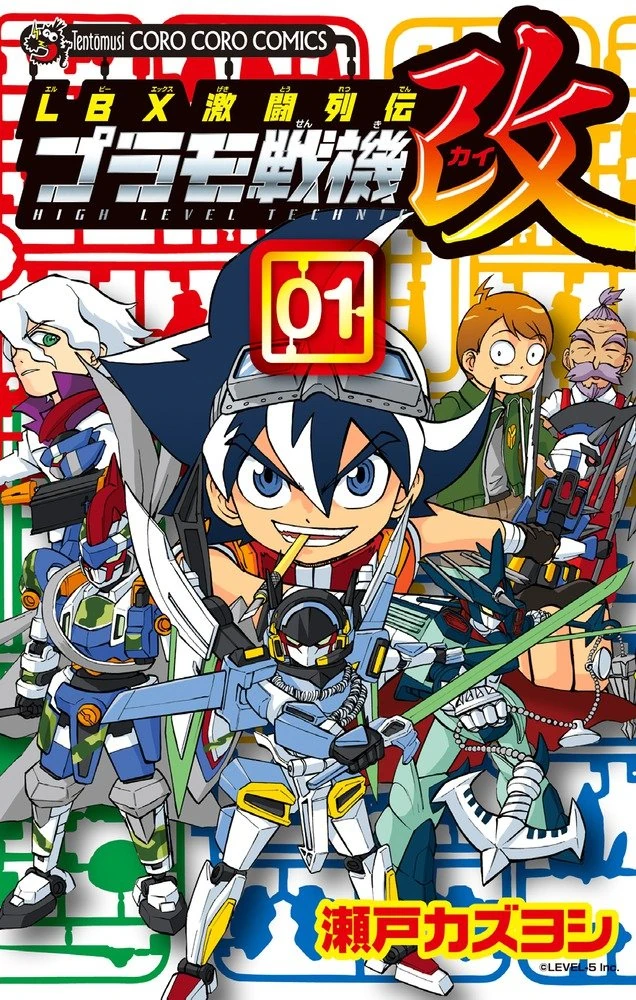 LBX Gekitou Retsuden | Danball Senki Wiki | Fandom