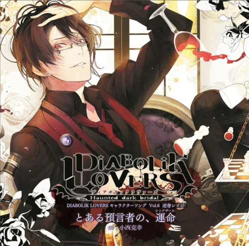 Mr.SADISTIC NIGHT | Diabolik Lovers Wiki | Fandom