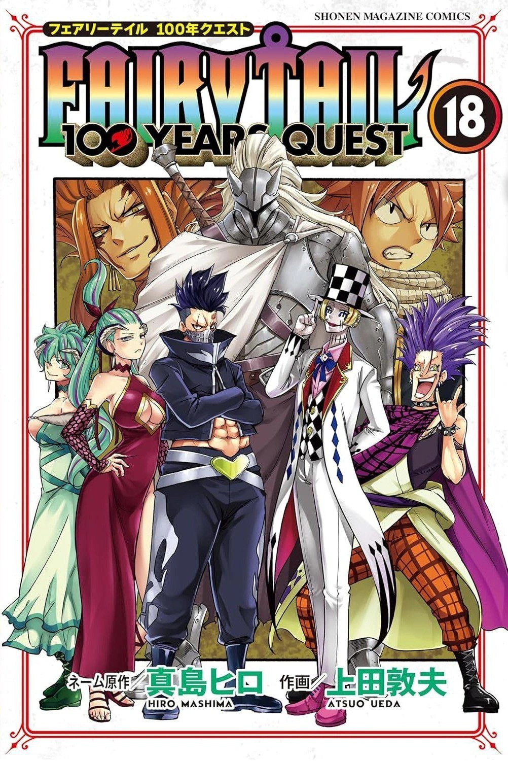Fairy Tail: 100 Years Quest | Fairy Tail Wiki | Fandom