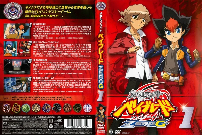 List of Metal Fight Beyblade Zero-G DVDs | Beyblade Wiki | Fandom