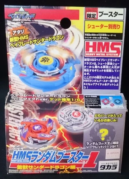 爆転シュート ベイブレード HMS ランダムブースター ACT1 ⑤ 爆転