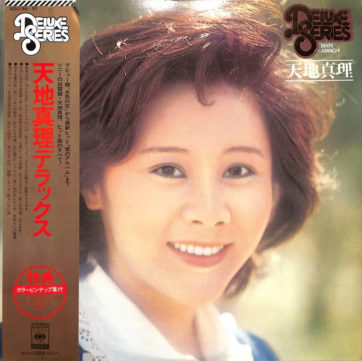 Amachi Mari Deluxe | Jpop Wiki | Fandom