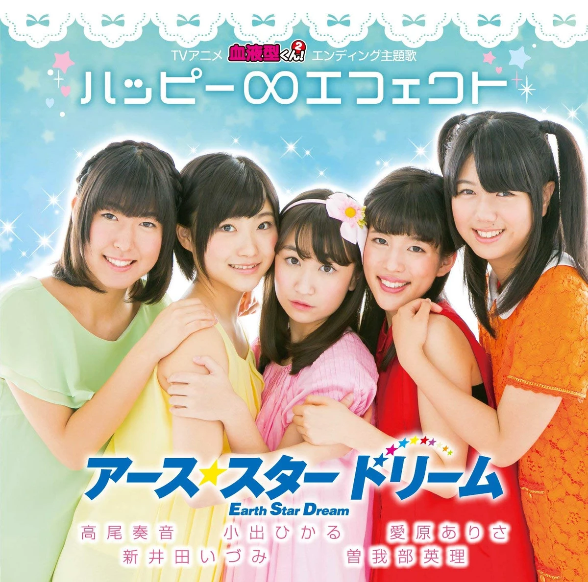 Happy∞Effect | Jpop Wiki | Fandom
