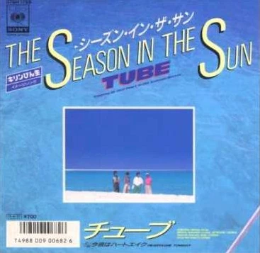 The Season in the Sun | Jpop Wiki | Fandom