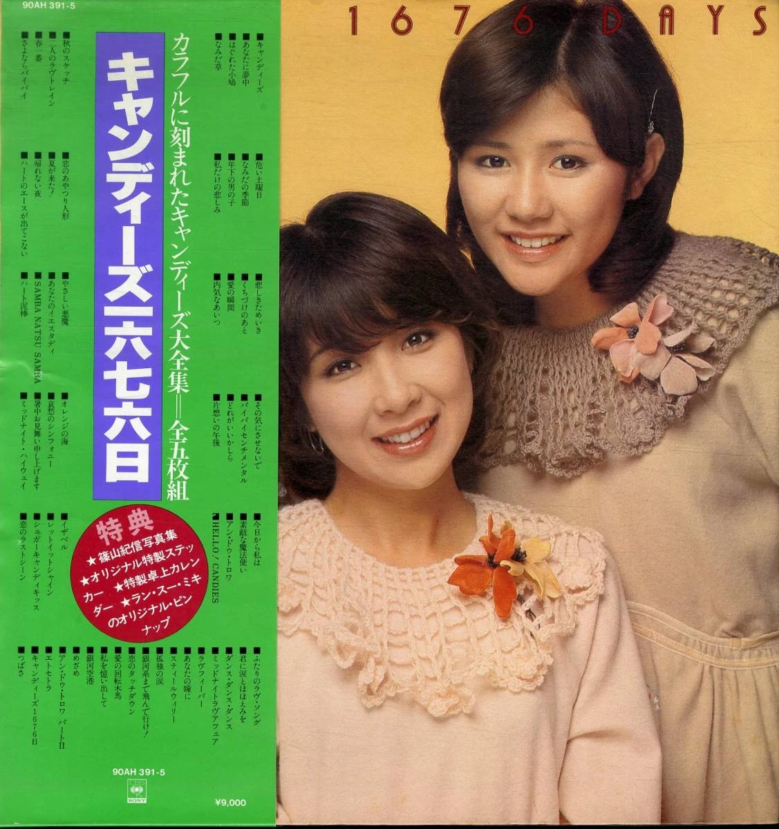 CANDIES 1676 DAYS | Jpop Wiki | Fandom