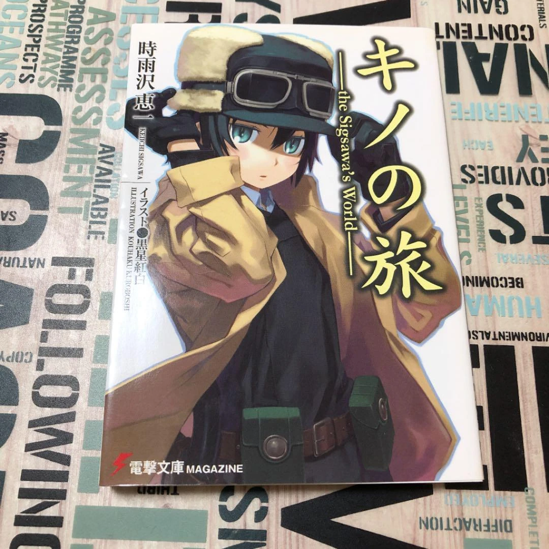 The Beautiful World/Additional books | Kino's Journey Wiki | Fandom