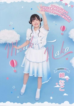 Love Live! Superstar!! Liella! 2nd LoveLive! ～What a Wonderful