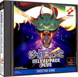 Salamander Deluxe Pack Plus | Gradius Wiki | Fandom