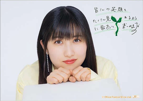 Sato Masaki Birthday Event 2024 ～Emerald Eyes～ | Hello! Project