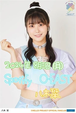 Ono Mizuho・Onoda Saori・Akiyama Mao Tsubaki Factory Kanyuu 8