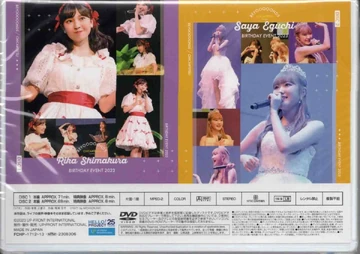 島倉りか 江口沙耶 バースデーイベント2020 DVD BEYOOOOONDS / CHICA