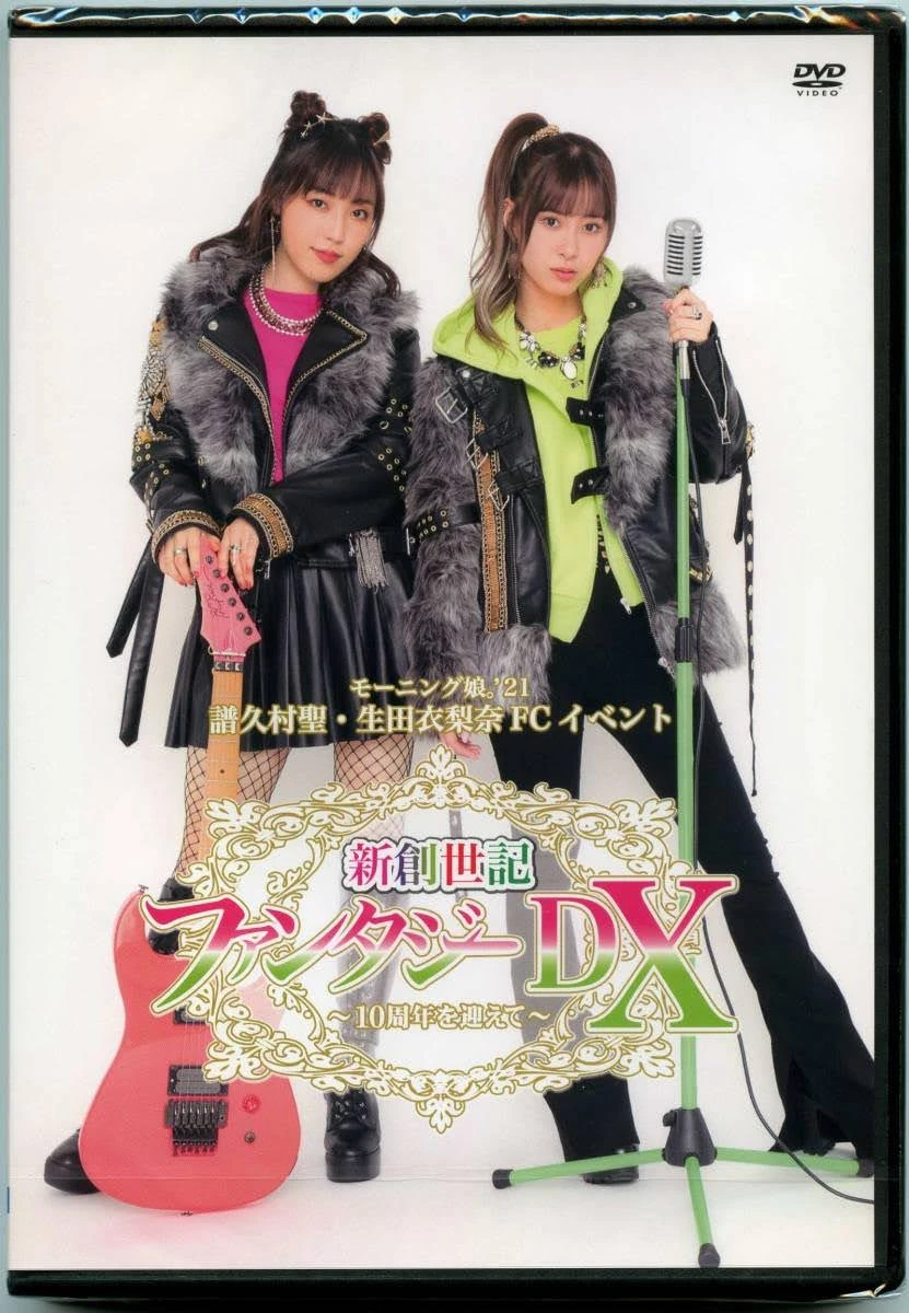 Morning Musume '21 Fukumura Mizuki・Ikuta Erina FC Event Shin