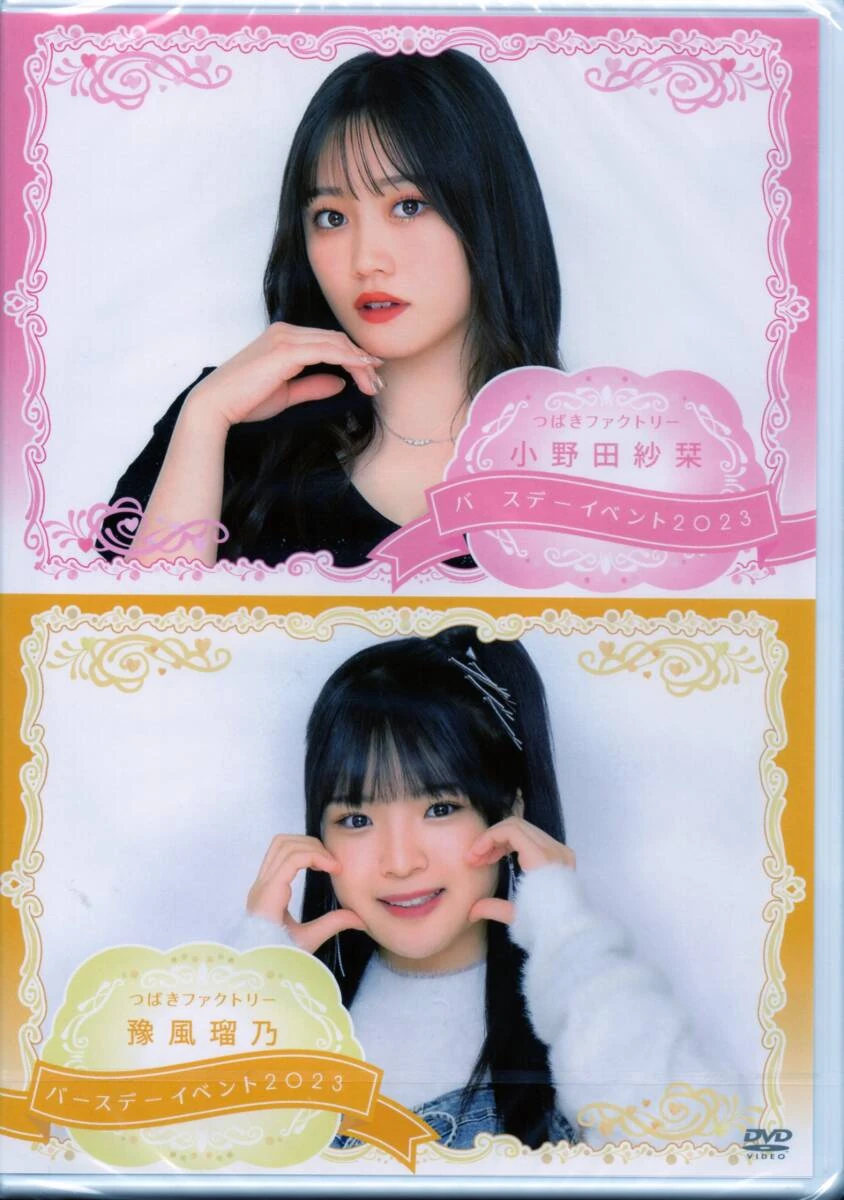 Tsubaki Factory Onoda Saori・Yofu Runo Birthday Event 2023 | Hello