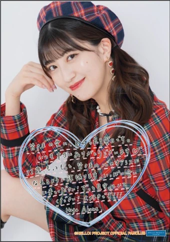 Morning Musume '24 Haga Akane・Kitagawa Rio Birthday Event | Hello
