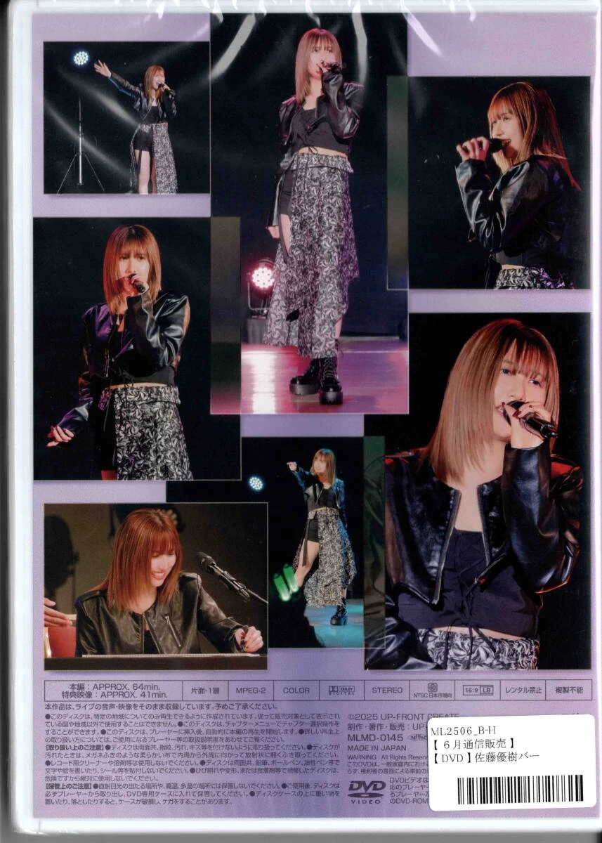 Sato Masaki Birthday Event 2025 ~Lumière~ | Hello! Project Wiki