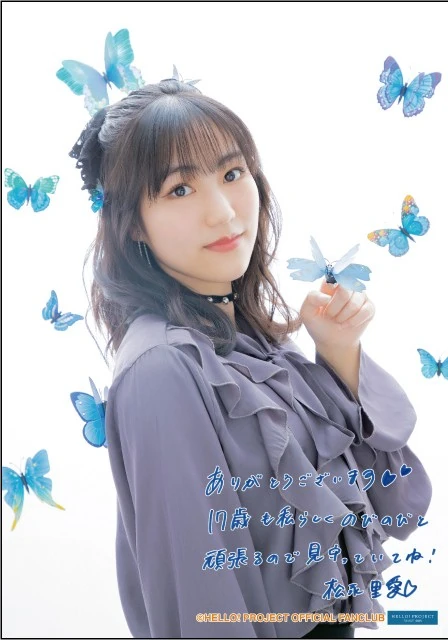 Juice=Juice Inoue Rei・Matsunaga Riai Birthday Event 2022 | Hello