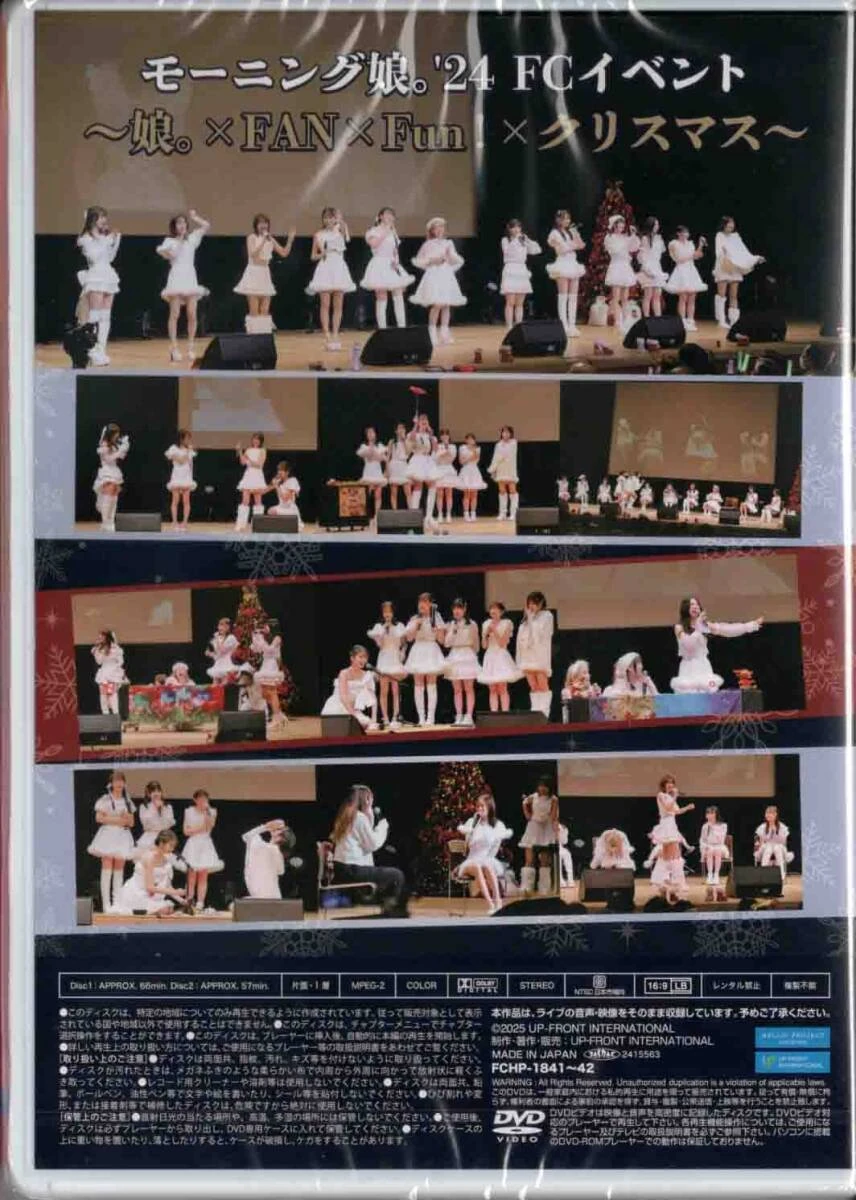 Morning Musume '24 FC Event ~Musume×FAN×Fun！×Christmas~ | Hello