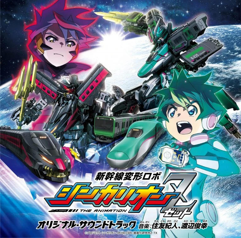 Shinkansen Henkei Robo Shinkalion Z Original Soundtrack