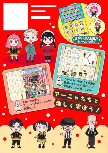 SPY x FAMILY Workbook: Anya and the Beautiful Hiragana Writing