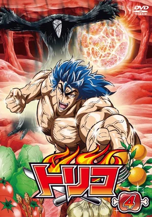 DVD 4 | Toriko Wiki | Fandom