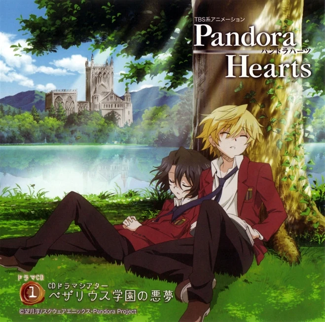 Pandora Hearts CD Drama Theater 1: The Vessalius Academy Nightmare
