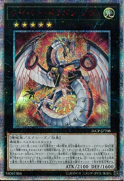 本日中で出品終了最終値下げ】ars10+ サイバーダークドラゴン 本日中で