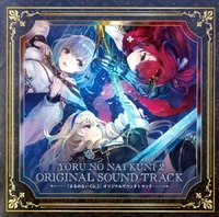Yoru no Nai Kuni 2 Original Sound Track | Nights of Azure Wiki