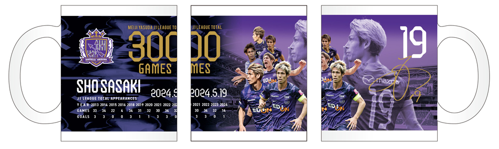 佐々木選手J1リーグ通算300試合出場記念グッズ 受注生産販売のお知らせ
