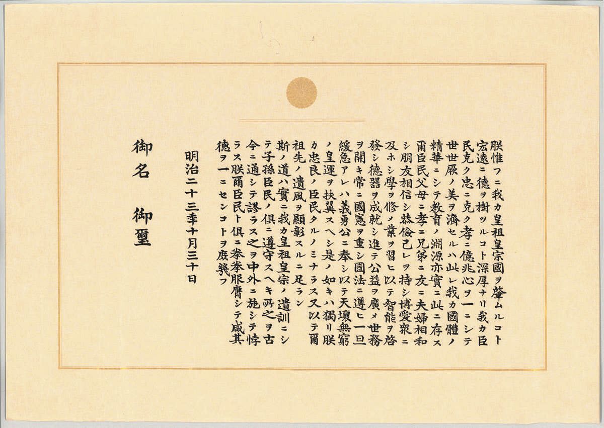参政党が重んじる戦前の教育勅語…阿部俊子文部科学大臣「使用は許