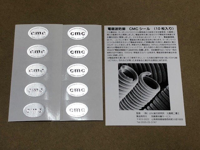 cmcbioシリーズ製品案内 | （株）乳酸菌培養サービス 乳 酸 菌 農 法