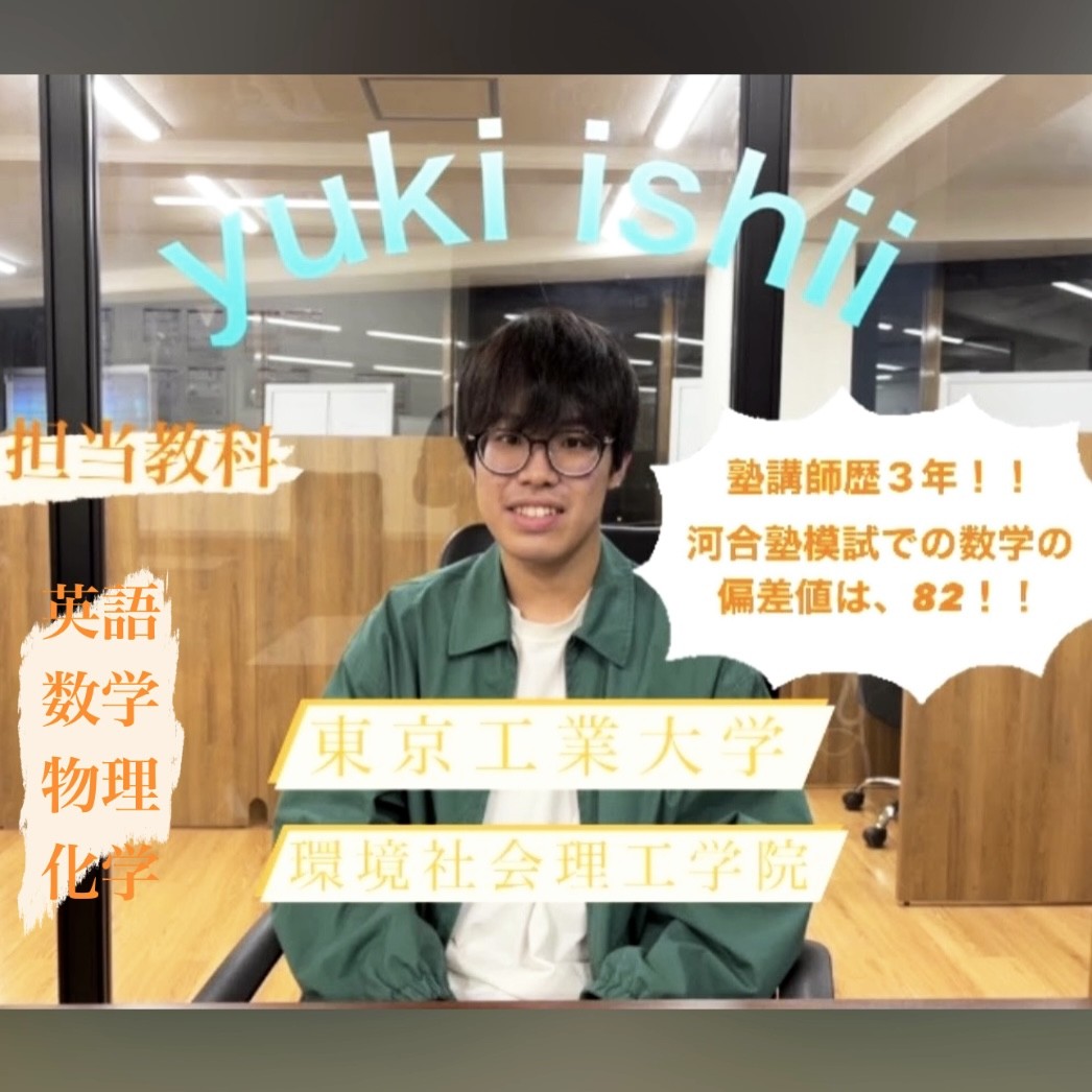 東大志望必見！ゼロから始める必勝英語勉強法① 語彙・リスニング編