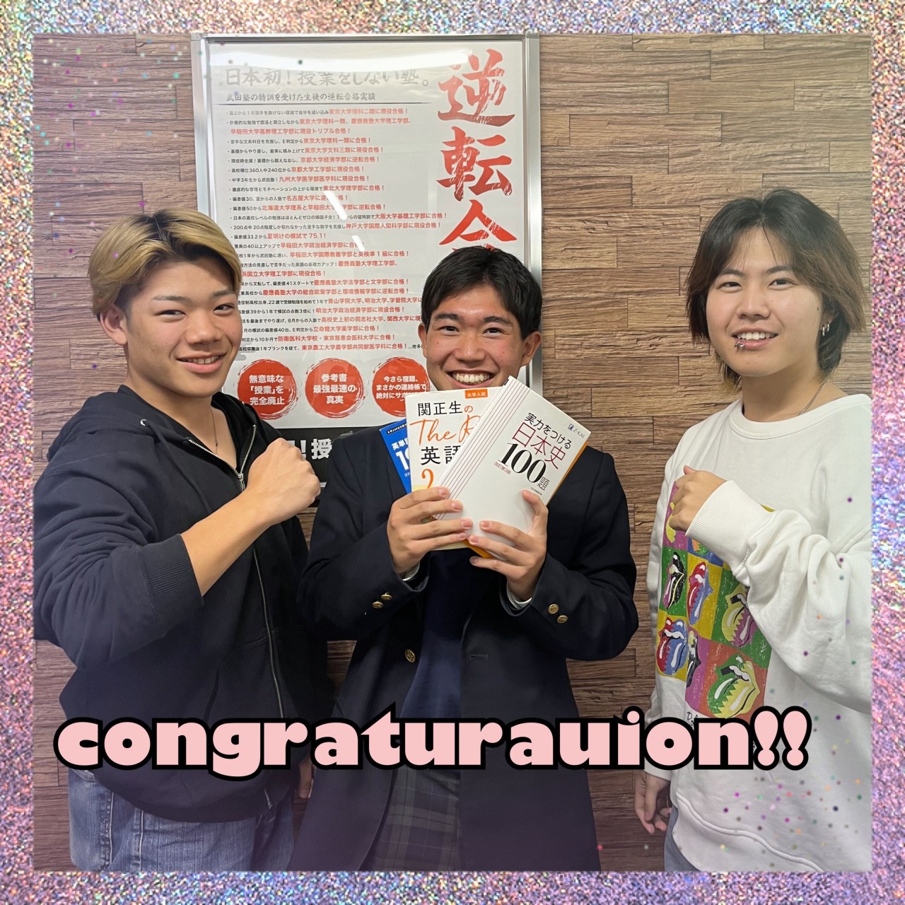 合格体験記2025】高3の5月から始めて駒澤大学に合格！ - 予備校なら