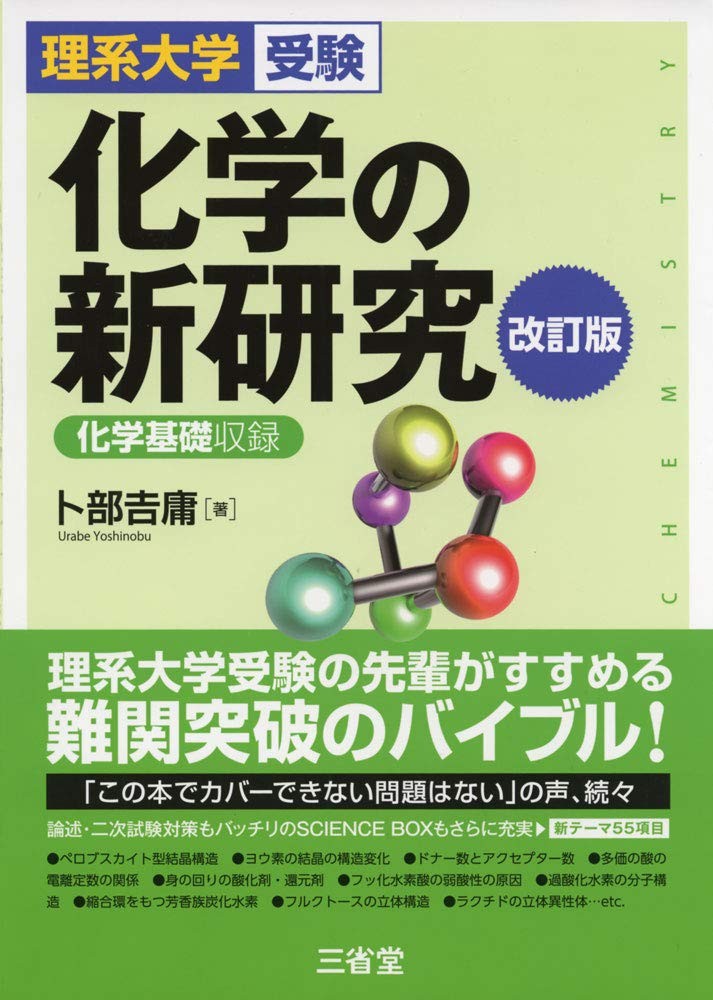 合格体験記】偏差値46から逆転で難関の東北大学理学部に合格