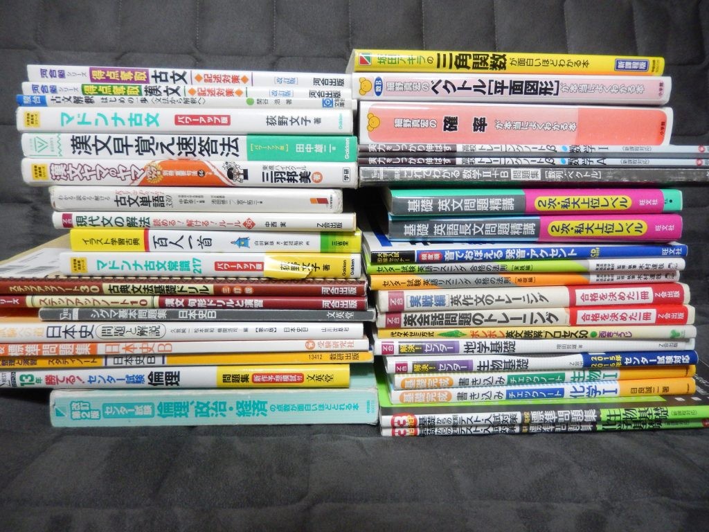 参考書コレクターにはなるな】参考書ってどれくらい買えばいいの