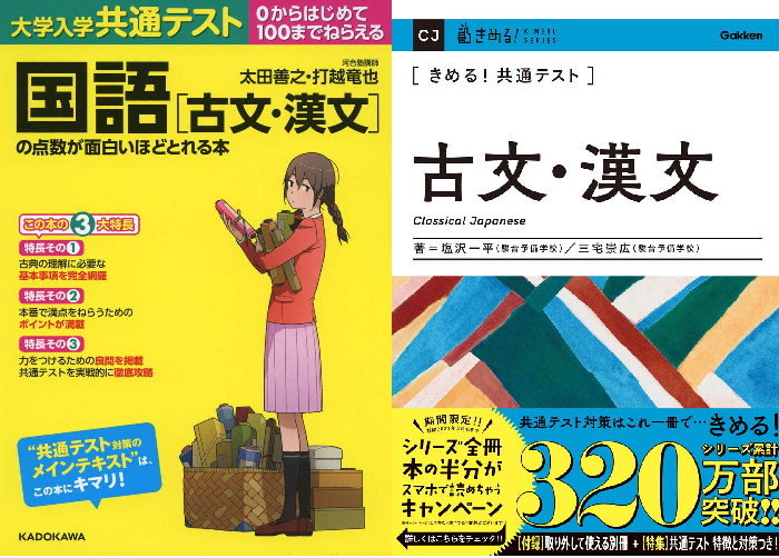 理系必見！共通テスト国語、最速攻略法まとめ！