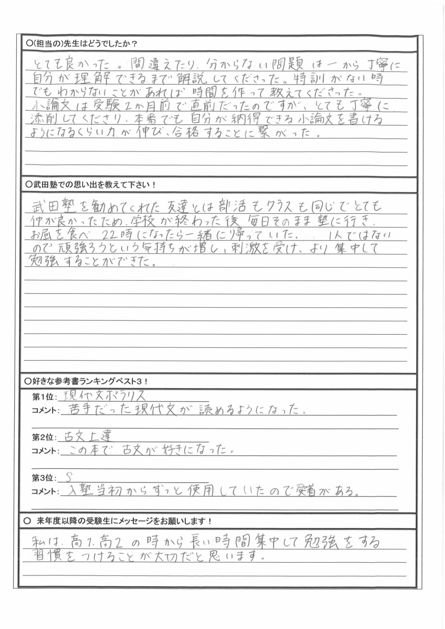 横須賀大津高校】川崎市立看護大学合格おめでとう！ - 予備校なら武田