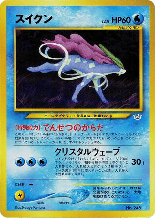 Neo Premium File 3 card list (Japanese TCG) – TCG Collector