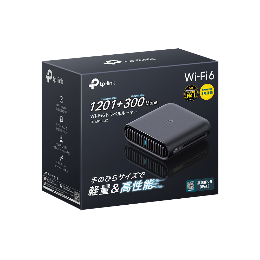 TL-WR1502X | AX1500 Wi-Fi 6 トラベルルーター | TP-Link 日本