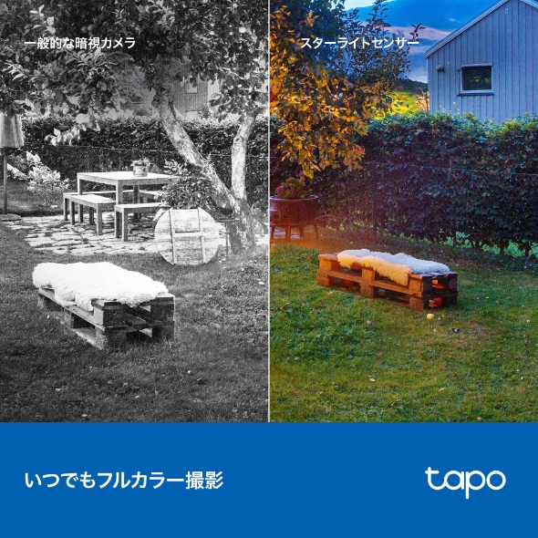 TC85 | フルワイヤレスセキュリティカメラ | TP-Link 日本