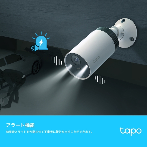 Tapo C420 | 追加用フルワイヤレスセキュリティカメラ | TP-Link 日本