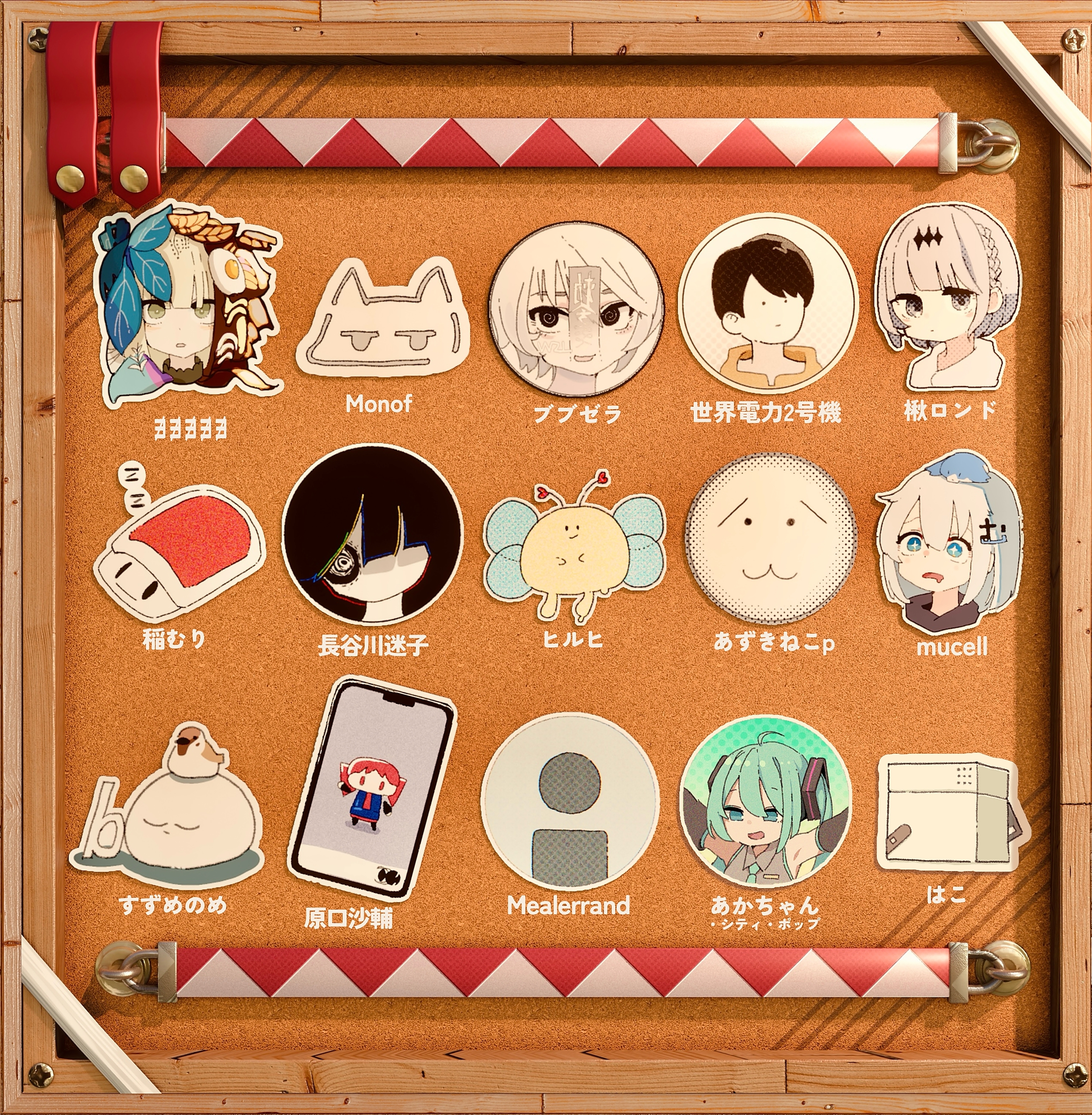 ウソのつきかた - Various artists - Vocaloid Database