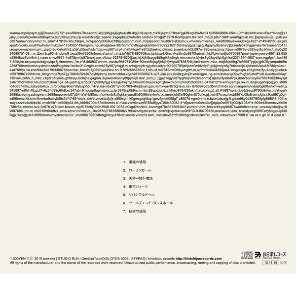 SEVEN GIRLS' DISCORD - wowaka feat. 巡音ルカ, 初音ミク, GUMI