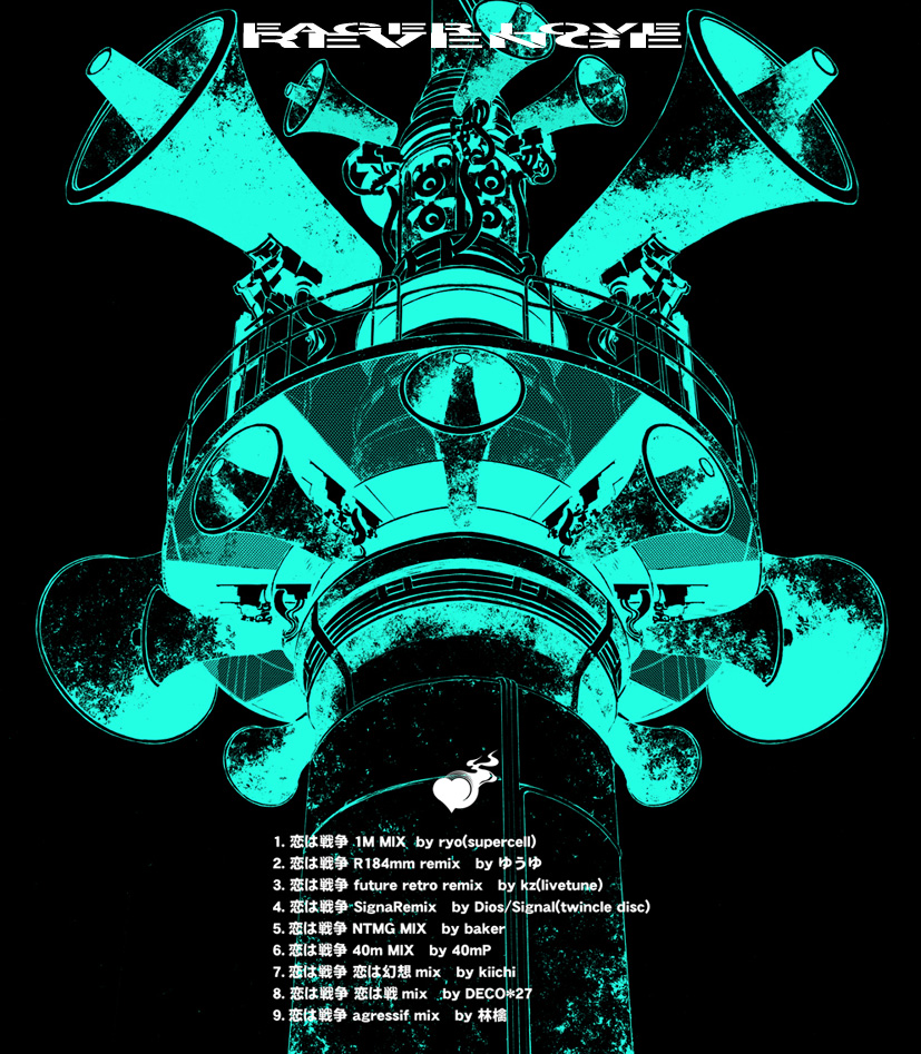 EAGER LOVE REVENGE - Various artists - Vocaloid Database