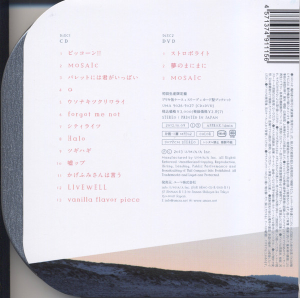 アルターワー・セツナポップ - 椎名もた feat. various - Vocaloid