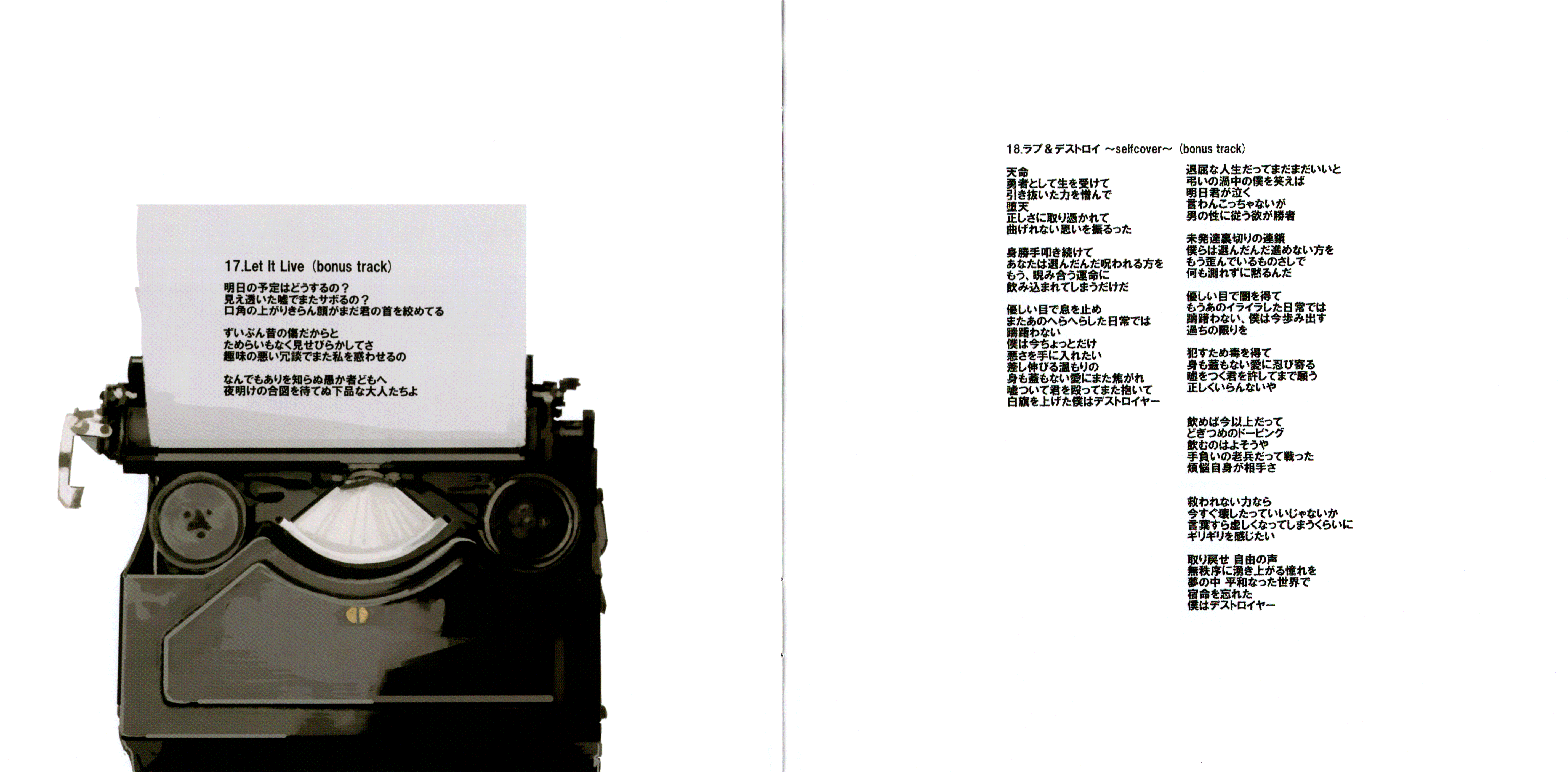 Cupid Power - MI8k feat. GUMI, VY1V4 (Unknown), 闇音レンリ