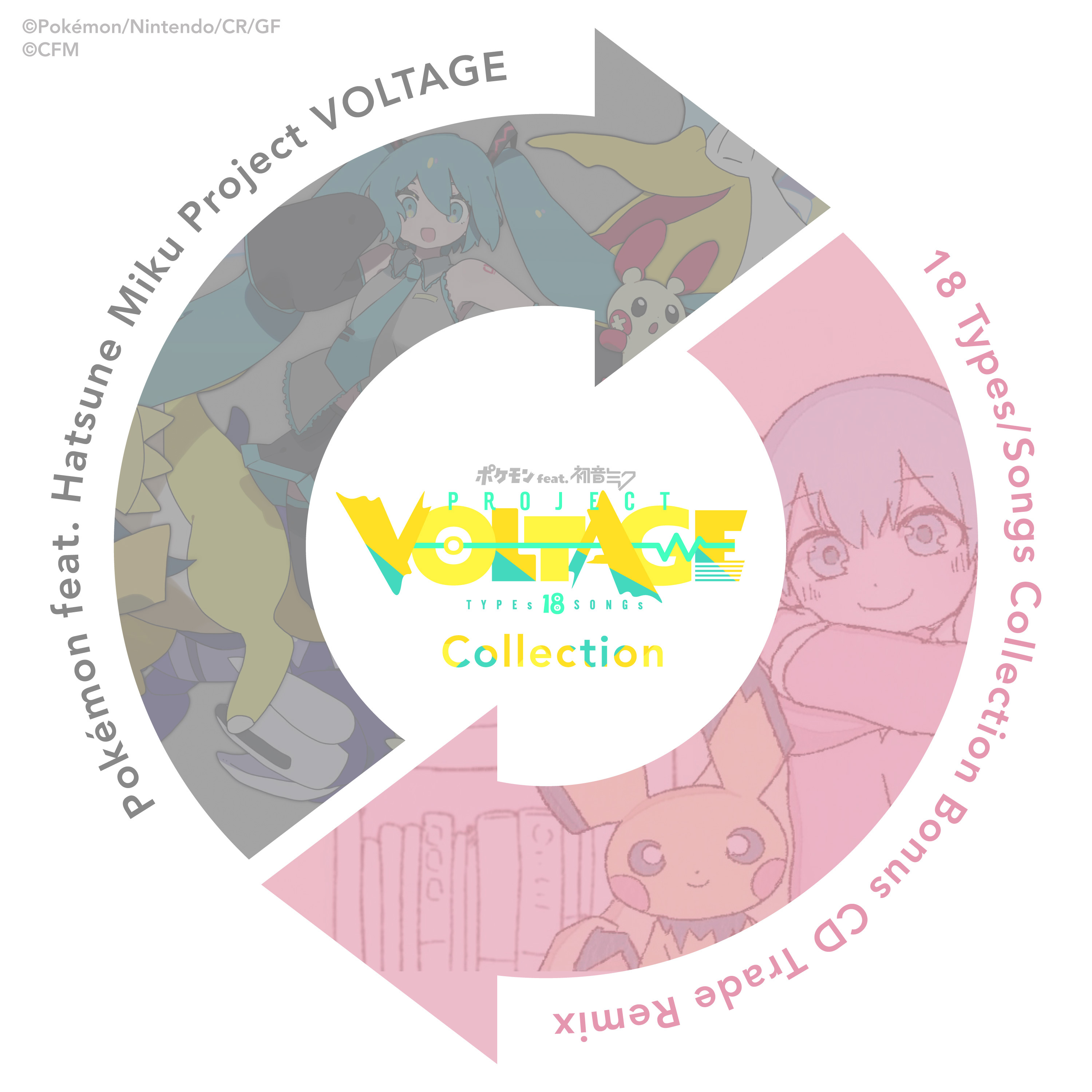 ポケモン feat. 初音ミク Project VOLTAGE 18 Types/Songs Collection
