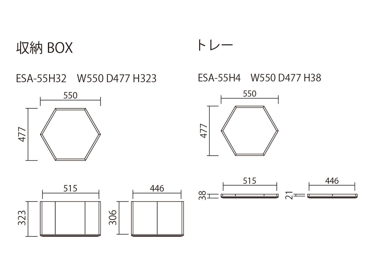 Cadenza Esagono / カデンツァ エザーゴノ 収納BOX + トレー