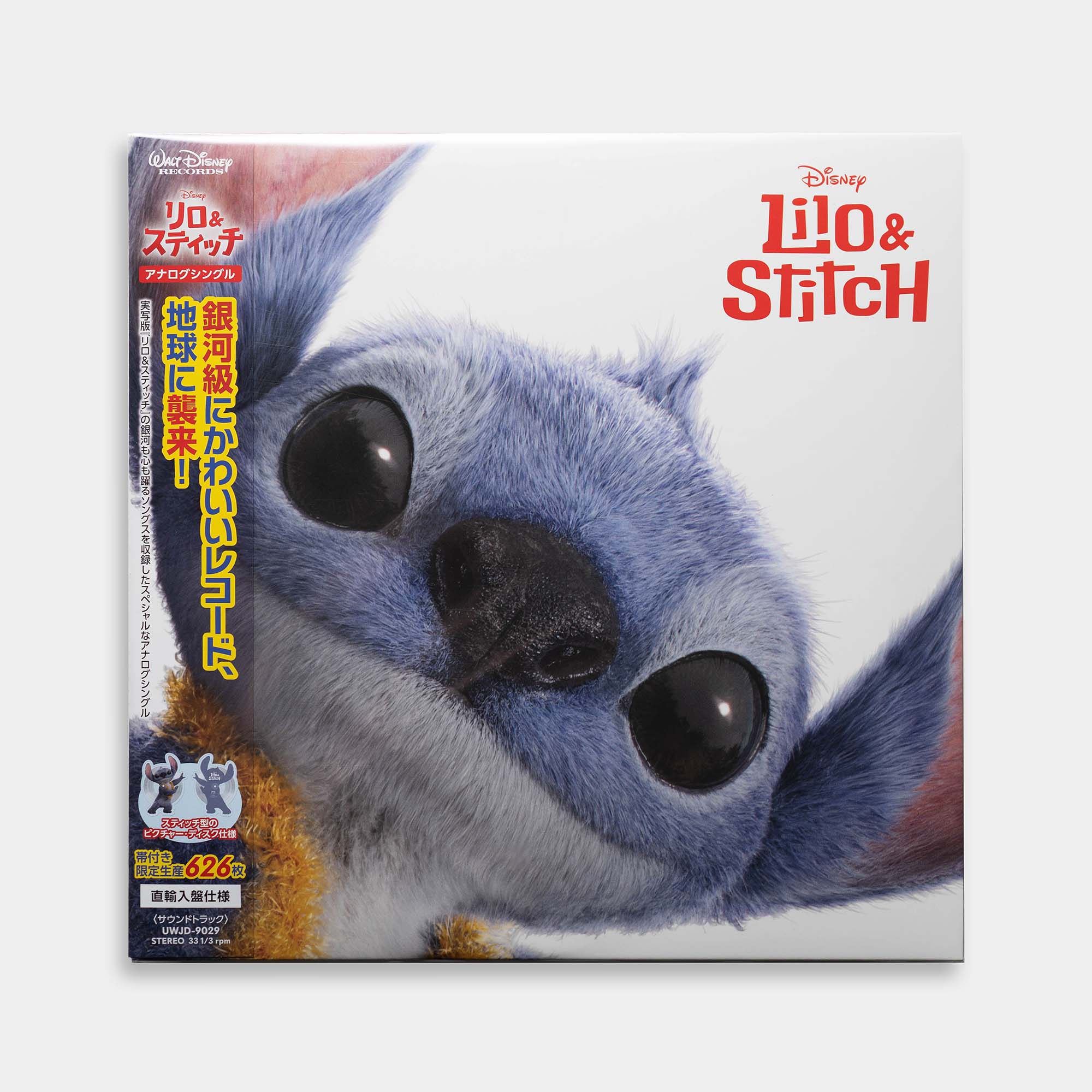 リロ＆スティッチ【レコード】 – Staghorn Records